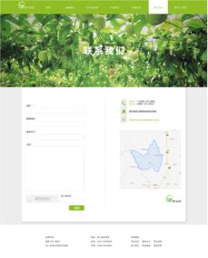 优质农产品电商平台的网页设计之道